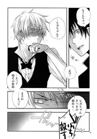 (C81) [QQaid (Nekoyama Kuro)] RECORD #01 (Durarara!!)