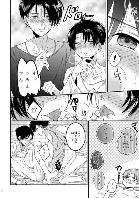 Heichou Harem!?