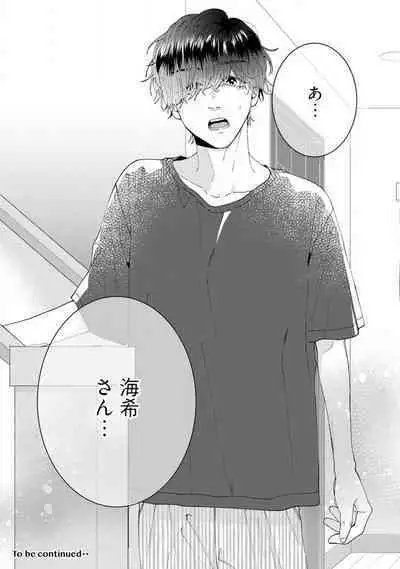 [Hanada] Wakeari Senpai no Kanojo ni Narimashita - Misaki to Kazuma - 1-5