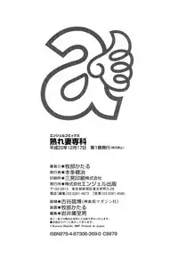 [Makibe Kataru] Ureduma Senka