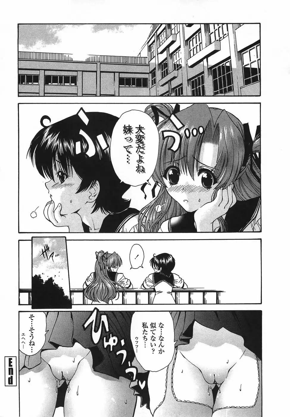 Modaeru Imouto Sasou Ane - Writhed Sister and Tempress