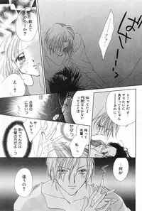 [Yukimura Riko] Hajimete na no ni!!