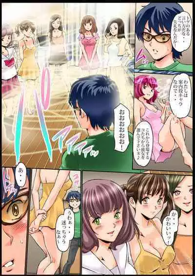 Sawari Houdai! AR Kanojo 1-2