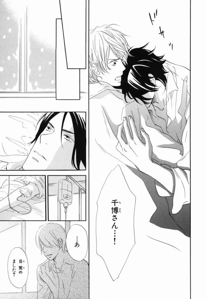 Boku wa Subete o Shitte Iru Vol.02