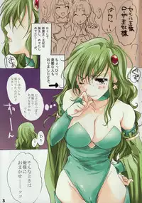 (SC40) [Flieger (Ten)] EG (Final Fantasy IV)