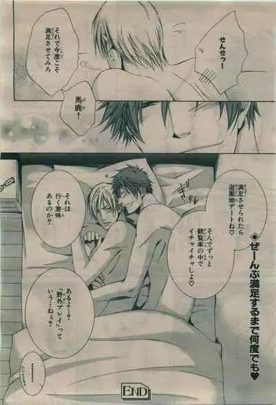 BE・BOY GOLD 2010-02