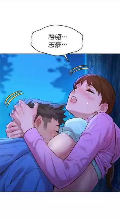 [週日] [犬子 & 經文旗] 漂亮幹姐姐 1-105 官方中文（連載中）