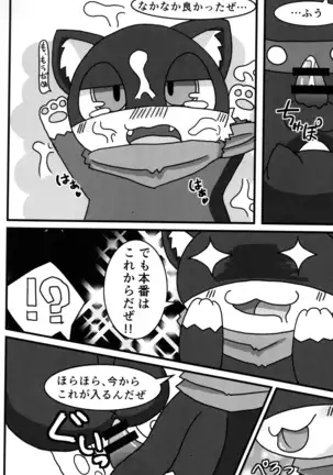 Do You Like Morgana.