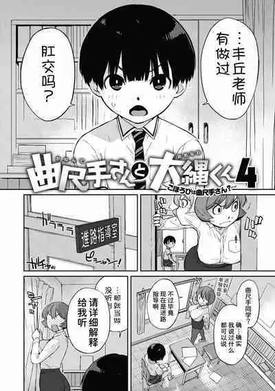 [Ash Yokoshima]Kanente-san to Ohnawa-kun 4 Gohoubi wa Kanente-san?(Kanente-san to Onawa-kun ~ muttsuri dosukebena kanojo to ore ~)[Chinese] [我不看本子汉化]