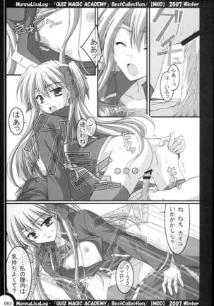 MonnaLisaLog - QMA BestCollection