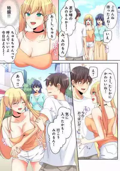 Mesu tuber Harem ~Igai to Yarechau Takane no Hana