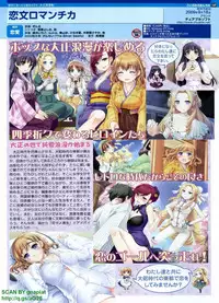 Pasocom Paradise 2009-08 Vol. 207