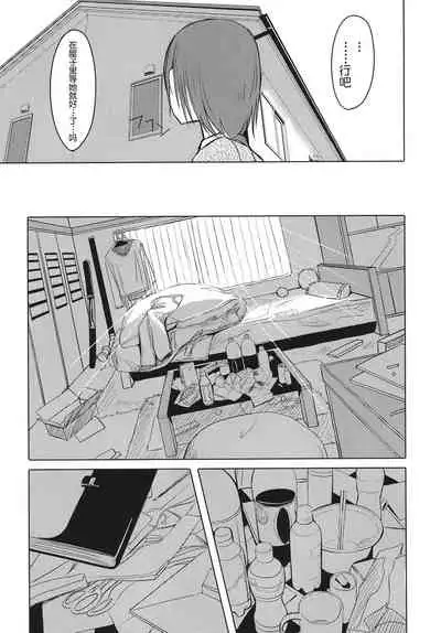 [Gustav] Houkago Toy Friends [Chinese] [鬼畜王汉化组]