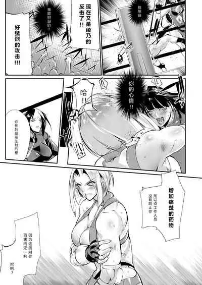 Tougijou Rin - Arena Rin 1