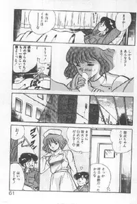 [Maakou] Kimi no Hitomi ni Dokkin!