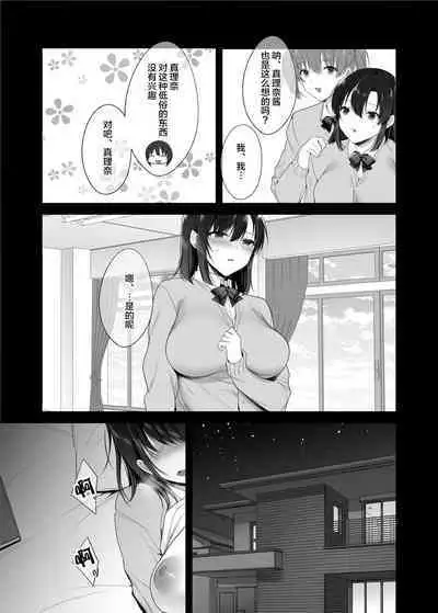 [焼肉食べたい (胡桃もか)] 巨乳援交娘 [中国翻訳]