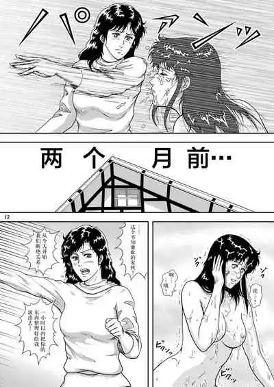 NIGHTFLY vol.8 FALL in BOTTOMLESS LIFE