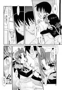 [Nekogen] Otsukaeshimasu Goshujinsama ~Kazoku no Onedan~