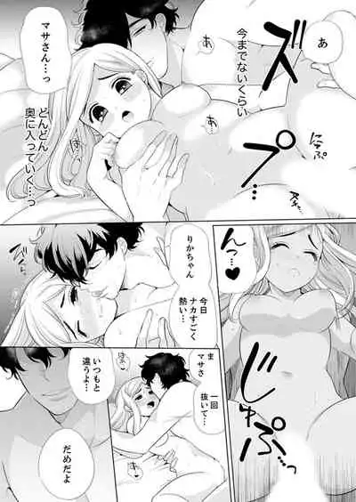 エロ紳士の極上テク~その性感帯、オレが育ててあげる【完全版】