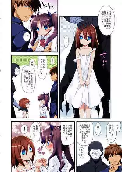 [AYUEST (Ayuya)] LO : Rin to Yuetsu wo Shiranai Shinpu (Fate/Zero) [Colorized]