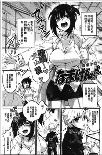 Sude Kiss Dekin Hodo Honki de Suki desu - I love you seriously. | 只是親吻根本不夠的真心的喜歡你喔