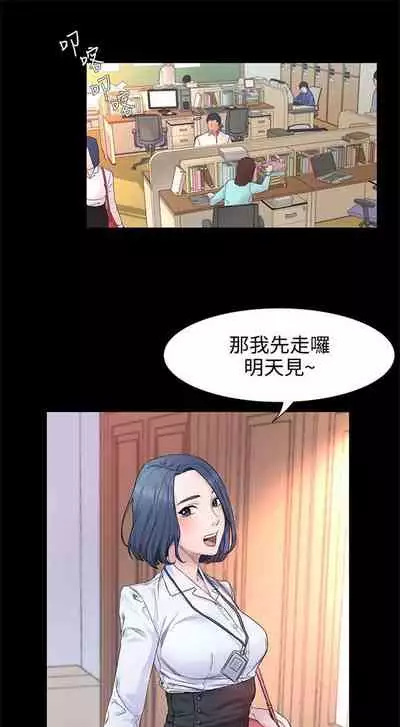 [週五] [洋世 & 經文旗] 衝突 1-113 官方中文（連載中）