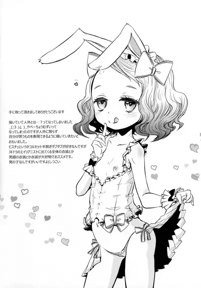 merrygoround carousel