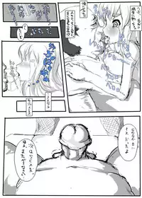 [Nyuu] Watashi, Koware Chatta (K-ON!)