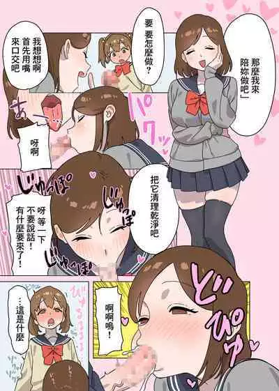 Kawai Futaba no Junan