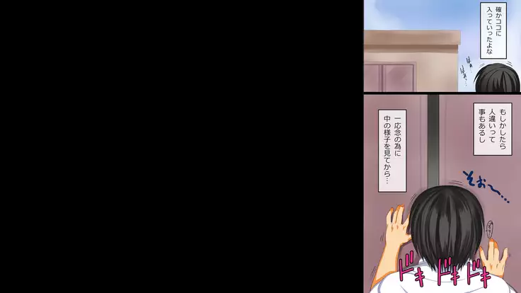 Netorare Kassyoku Syoujo Kouhen