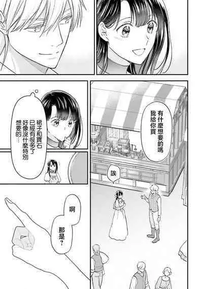 isekai de migawarihime ninari haou ni ubawaremashita ​| 在异世界成为了替身公主被霸王掳走了 1-12 end