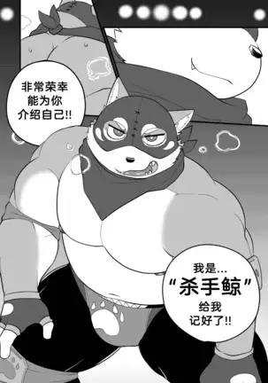 Killer Whale & Niterite 3