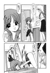 [Kazasuzu] EMBRACE ~Houyou~