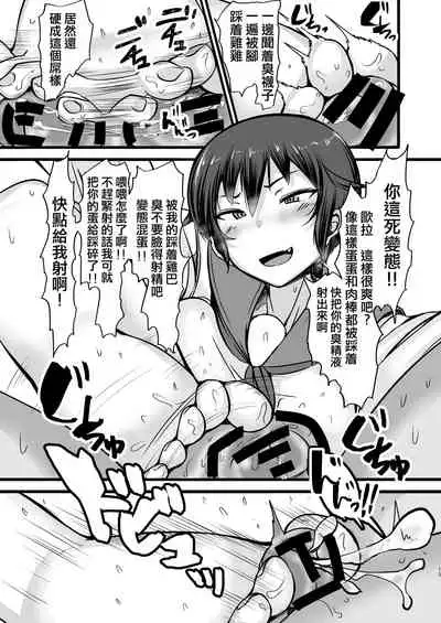 Boku wa Doukyuusei no Dorei Ch. 2