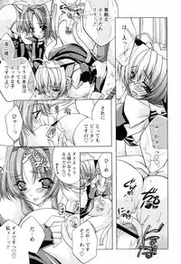 [Sumeragi Kohaku] MILK-ISM