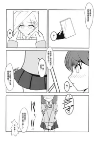 [High-Spirit (Aogiri Penta)] Shounen Yuugi Kanmusu Kasou (Kantai Collection -KanColle-) [Chinese] [無邪気漢化組x想抱雷媽漢化組] [2015-09-30]