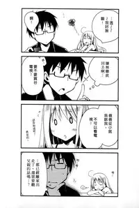 [Ponkotsu Works] Ojou-sama wa Nigedashita 1 | 大小姐逃家出走記 1 [Chinese]