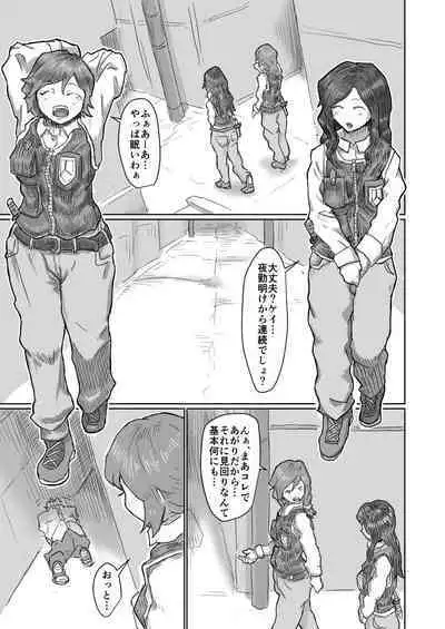 [Moheji] Alien's Egg 6