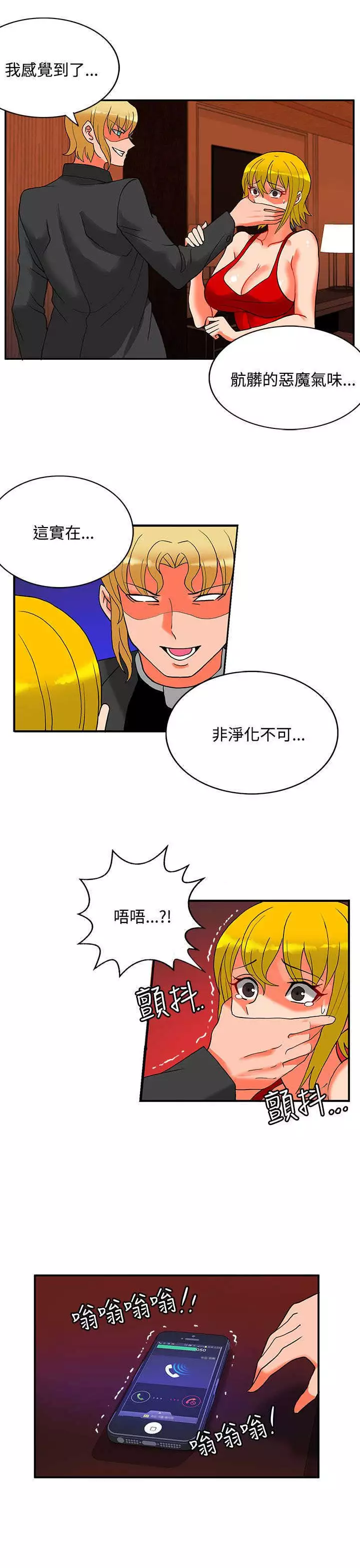 30cm立约人 第二季