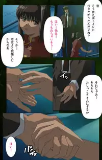 [Mink] [Full Color Seijin Han] Yakin Byoutou Karte.5 Complete Ban [Digital]