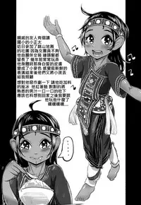 [Toadstool factory(MIMIC)] 騷酒雞-FORMOSA OTOKONOKO [中文]