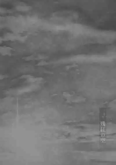 Lingering crimson sky