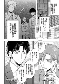 [Aoyama Alto] Otoko Oiran Hatsumono Naburi