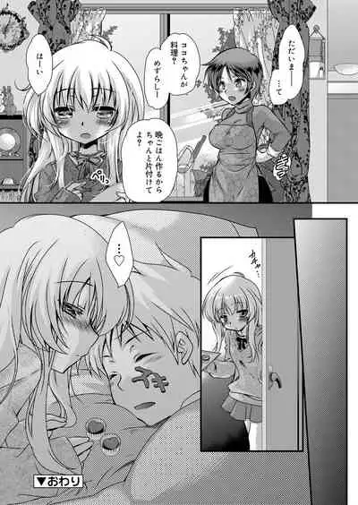 Juicy No. 9 2015-04 [Digital]