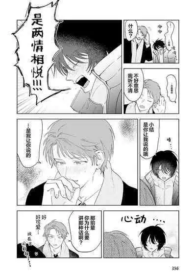 Senpai、Nakamisete 1｜前辈，看看里面 1