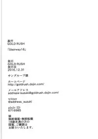 (C91) [GOLD RUSH (Suzuki Address)] Stairway16 (Various)