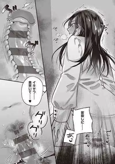 Houkago Immoral - After School Immoral