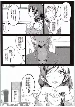 Aisuru Hito e no Aishikata