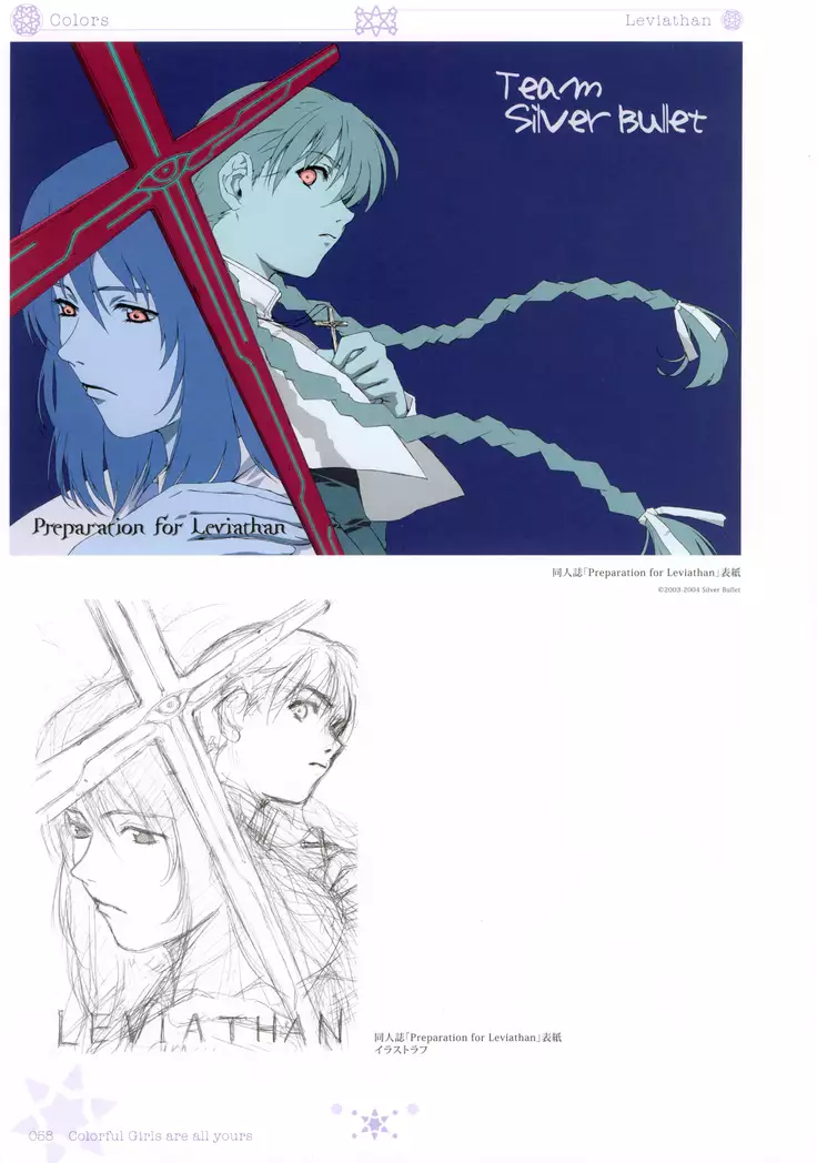 Colors―Horibe Hiderou ART WORKS〈2〉