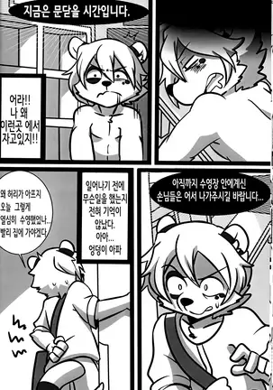 淫行覺醒 inkoukakusei